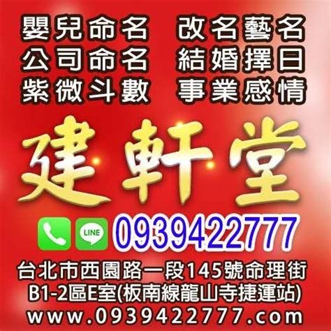 店名八字|公司测名